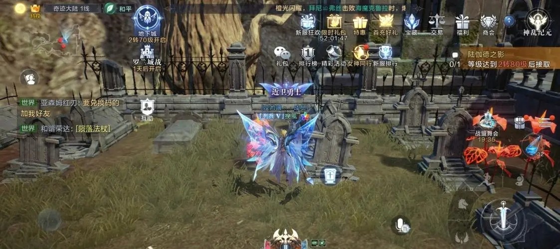 全民奇迹2宝箱在哪