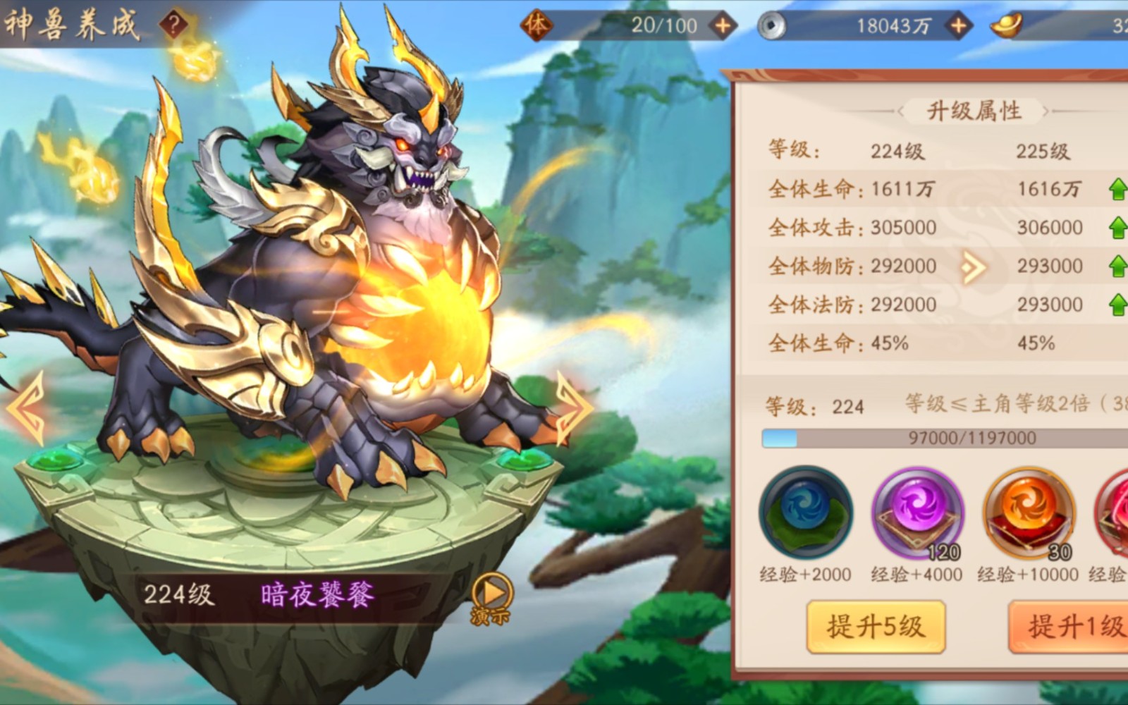 少年三国志零灼烧篇怎么打