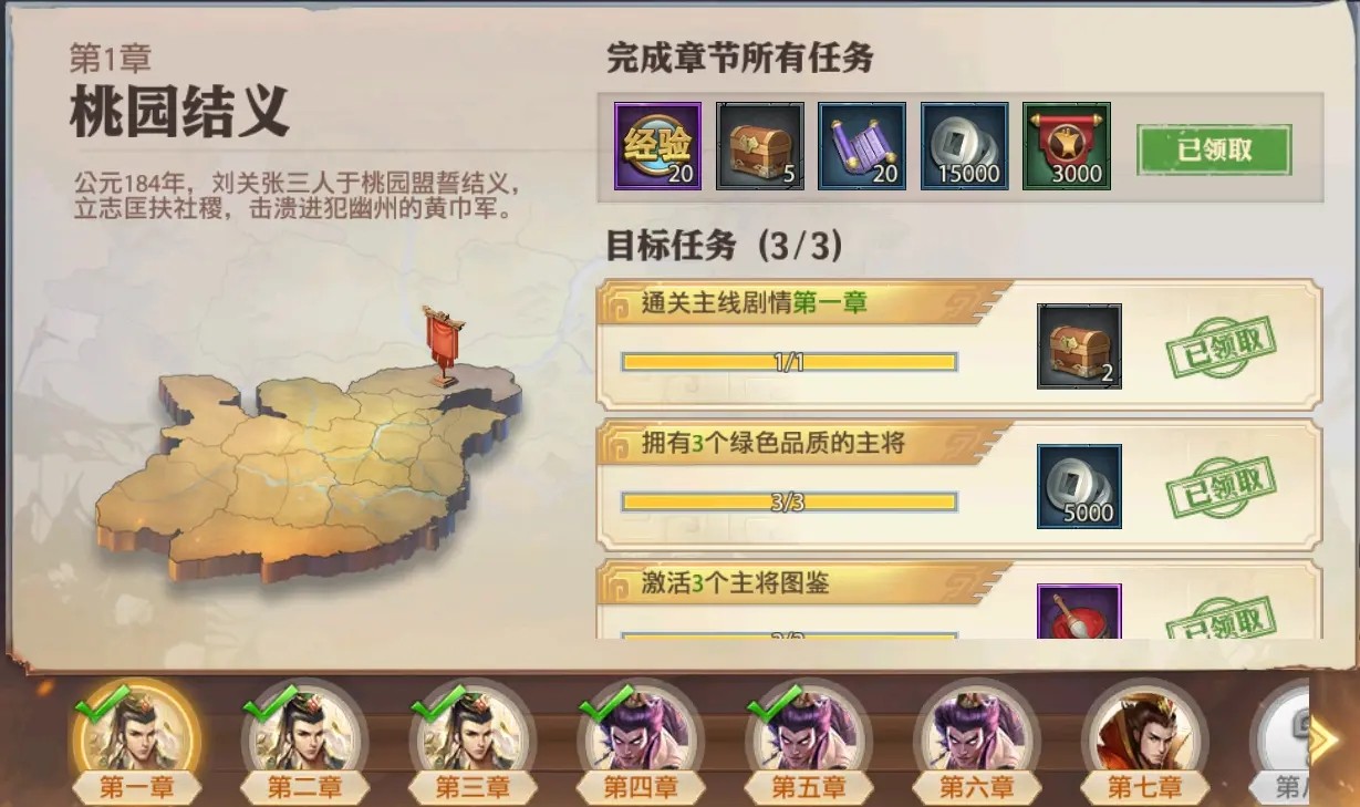 少年三国志貂蝉用什么神兵
