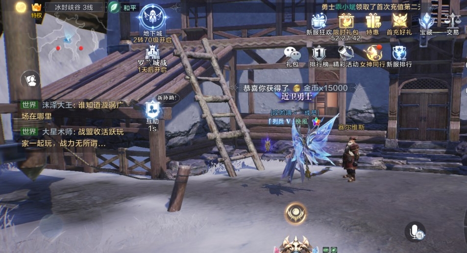 全民奇迹2宝箱在哪