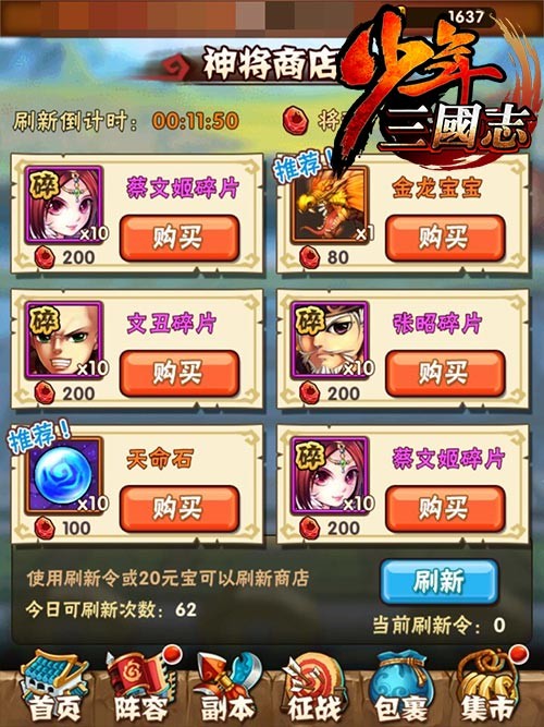 少年三国志零虎符怎么搞