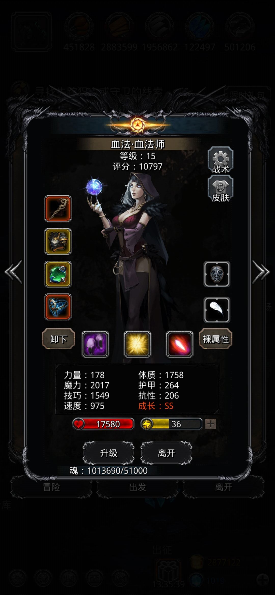 地下城堡2图17小怪怎么打