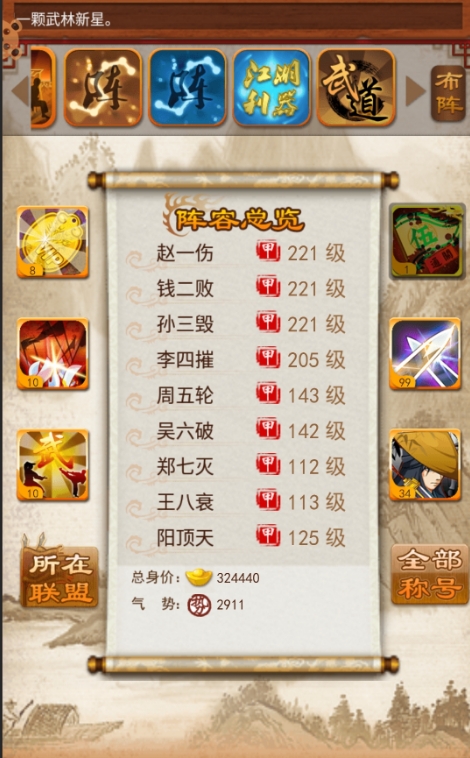 大掌门2帮贡换什么