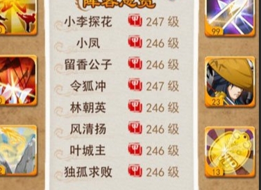 大掌门精英江湖多少级