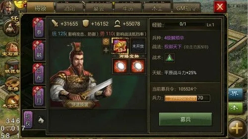 攻城掠地孙权如何配合主将