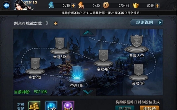 乱斗西游须弥幻境如何玩