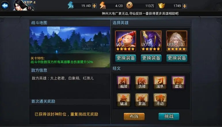 乱斗西游蛟魔王怎么得