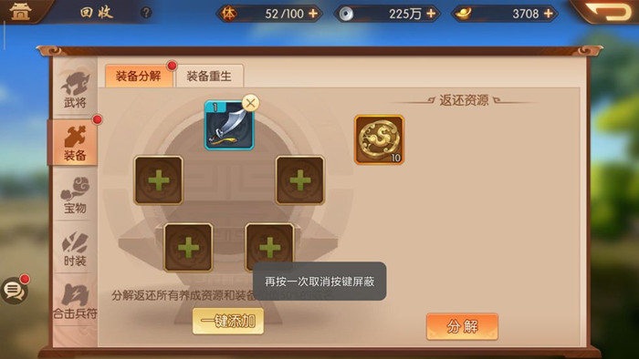 少年三国志貂蝉用什么神兵