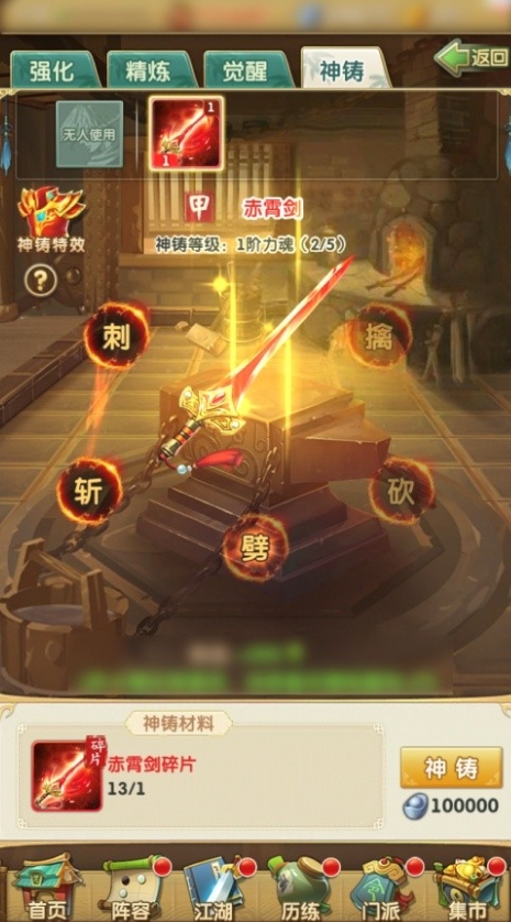 大掌门2帮贡换什么