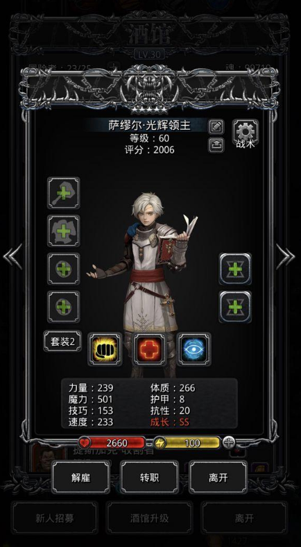 地下城堡2最新转职表怎么选