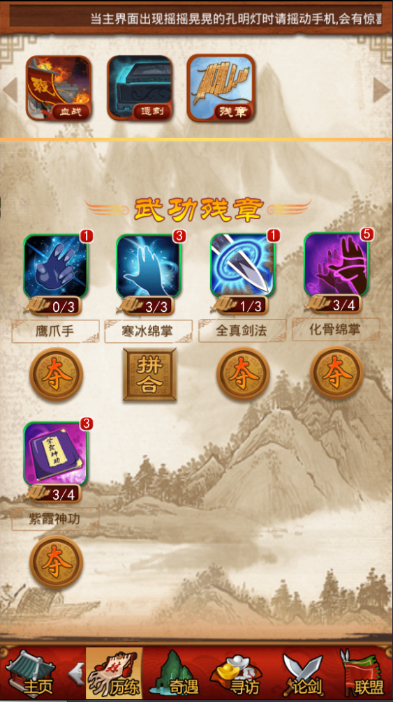 大掌门叶孤城如何培养