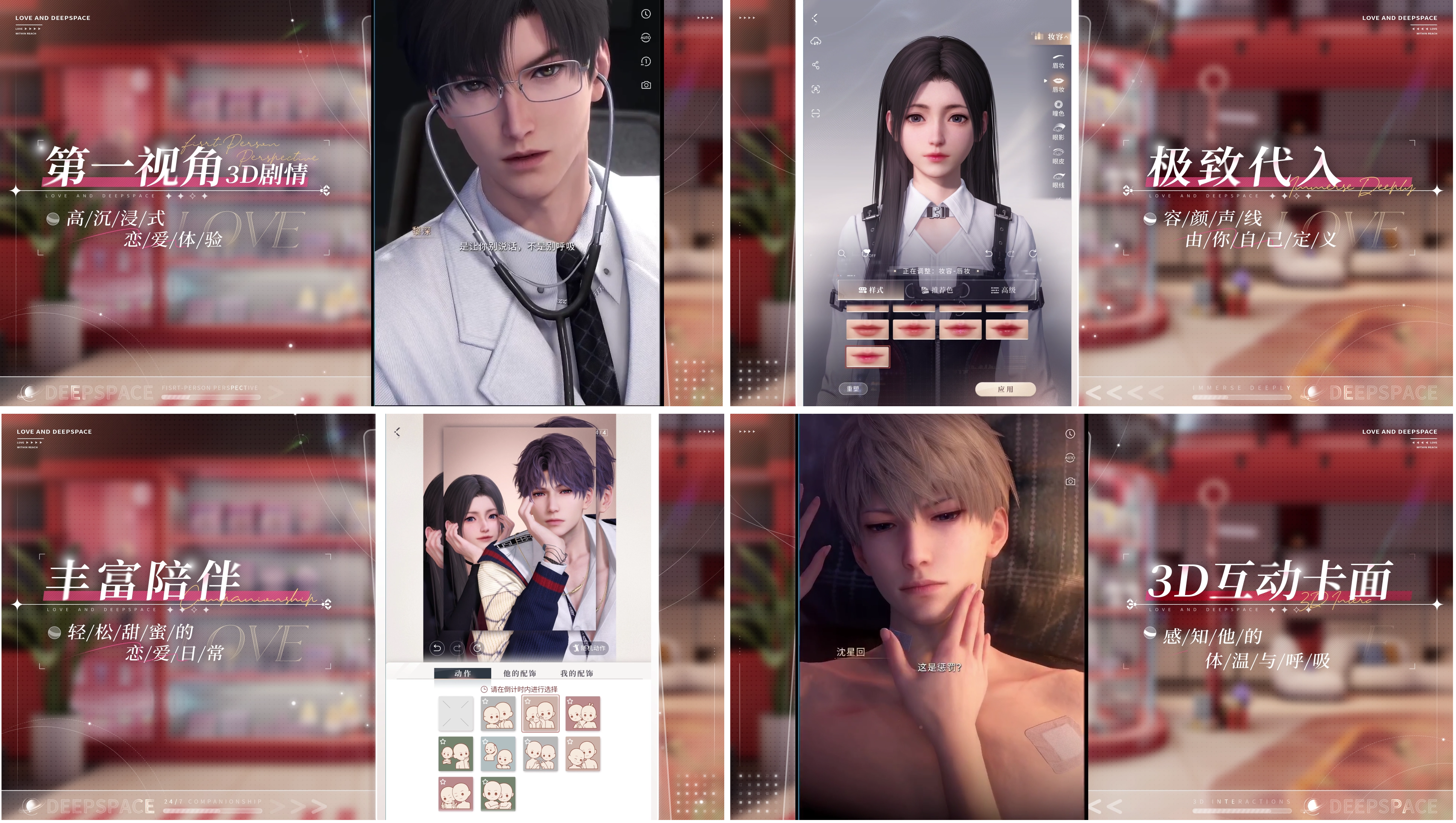 恋与深空怎样快速破盾