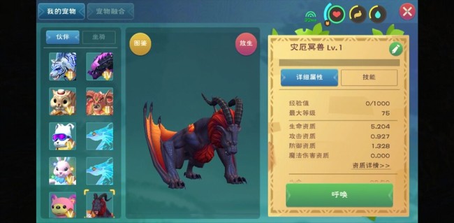 创造与魔法荧光粉有什么用