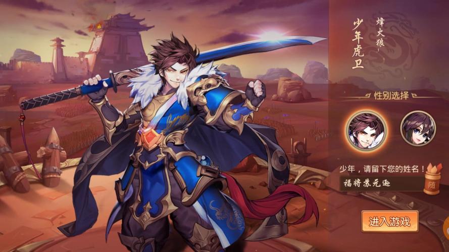 少年三国志先出什么