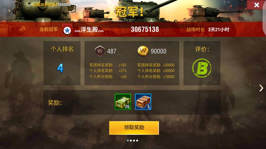 二战风云2神官怎么打