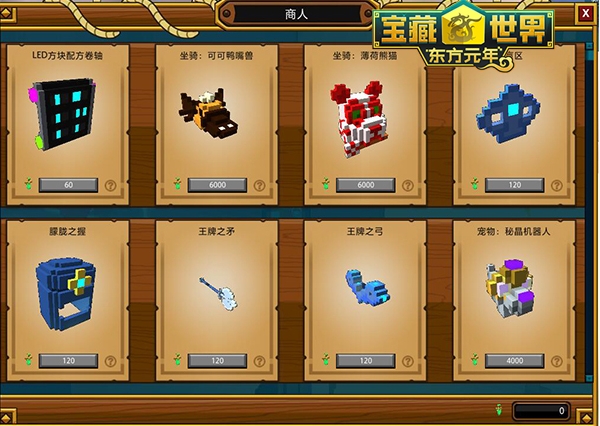 宝藏世界任务怎么做