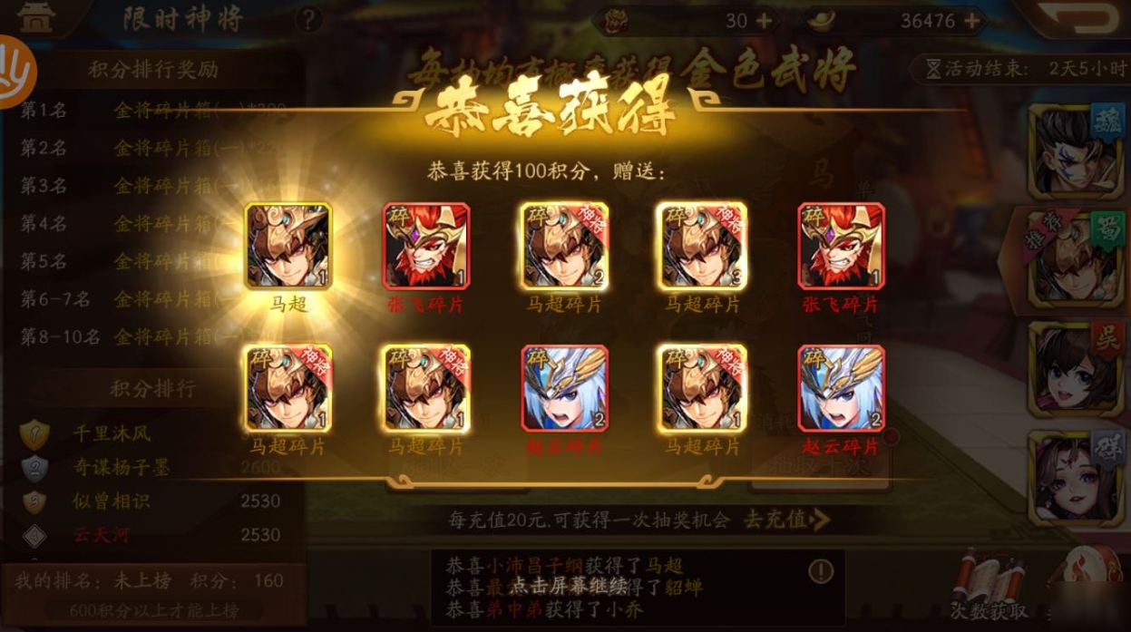 少年三国志2前期玩哪个阵容