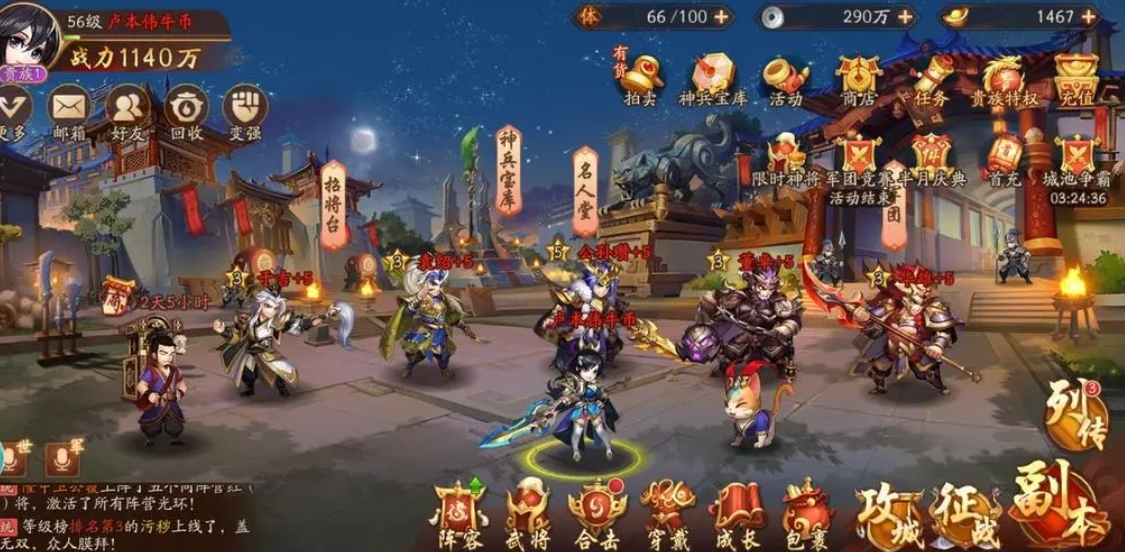 少年三国志奇遇探索在哪里 少年三国志奇遇探索在哪里