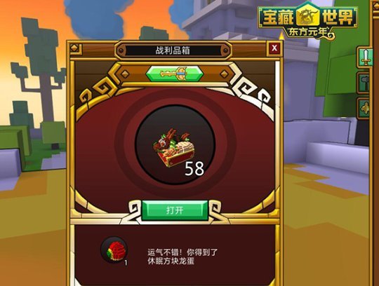 宝藏世界任务怎么做