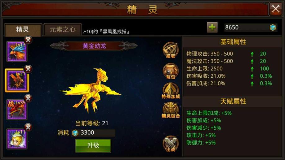 全民奇迹2铭文怎么搭配