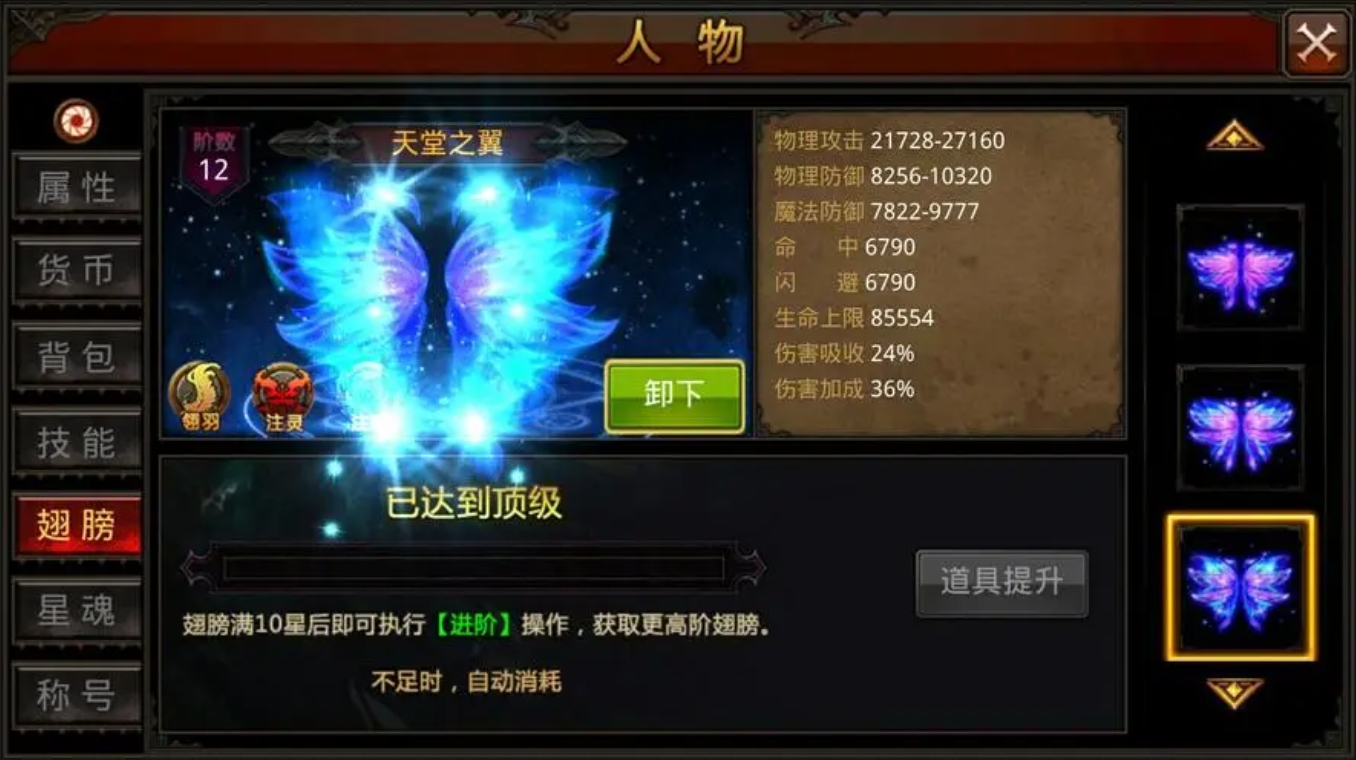 全民奇迹2铭文怎么搭配