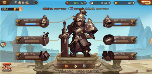 少年三国志2小金刚是什么