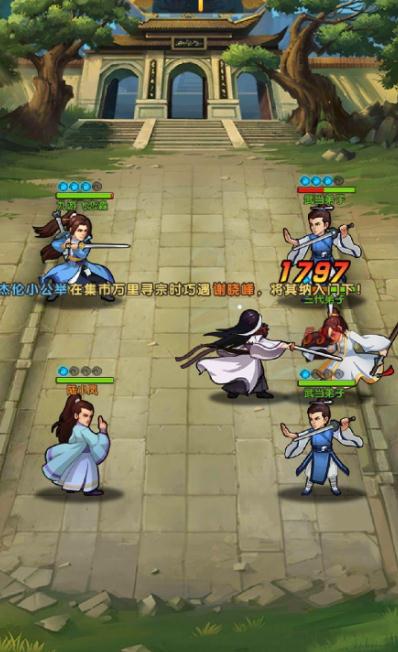 大掌门2张三丰公子羽哪个好