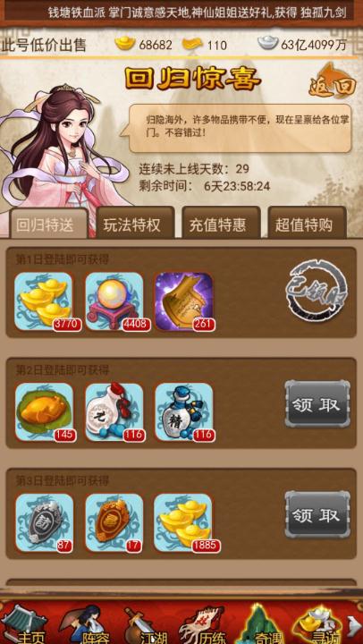 大掌门2张三丰公子羽哪个好