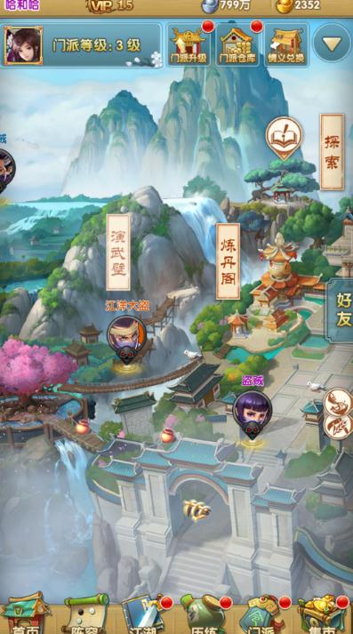 大掌门韦小宝哪个作坊有玄铁