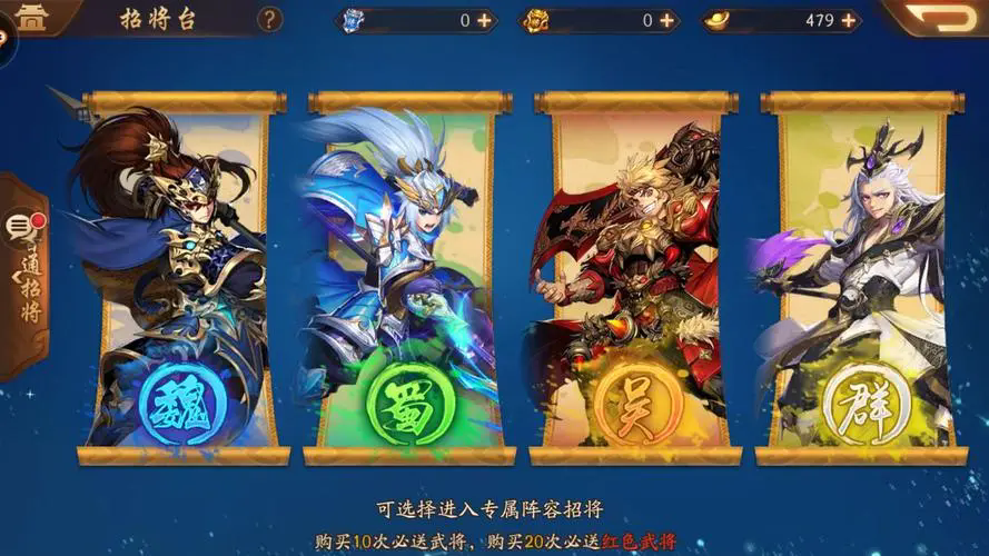 少年三国志先出什么