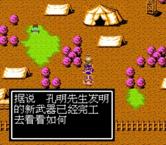 吞食天地龙虎传第一章怎么过 吞食天地龙虎传第一章怎么过