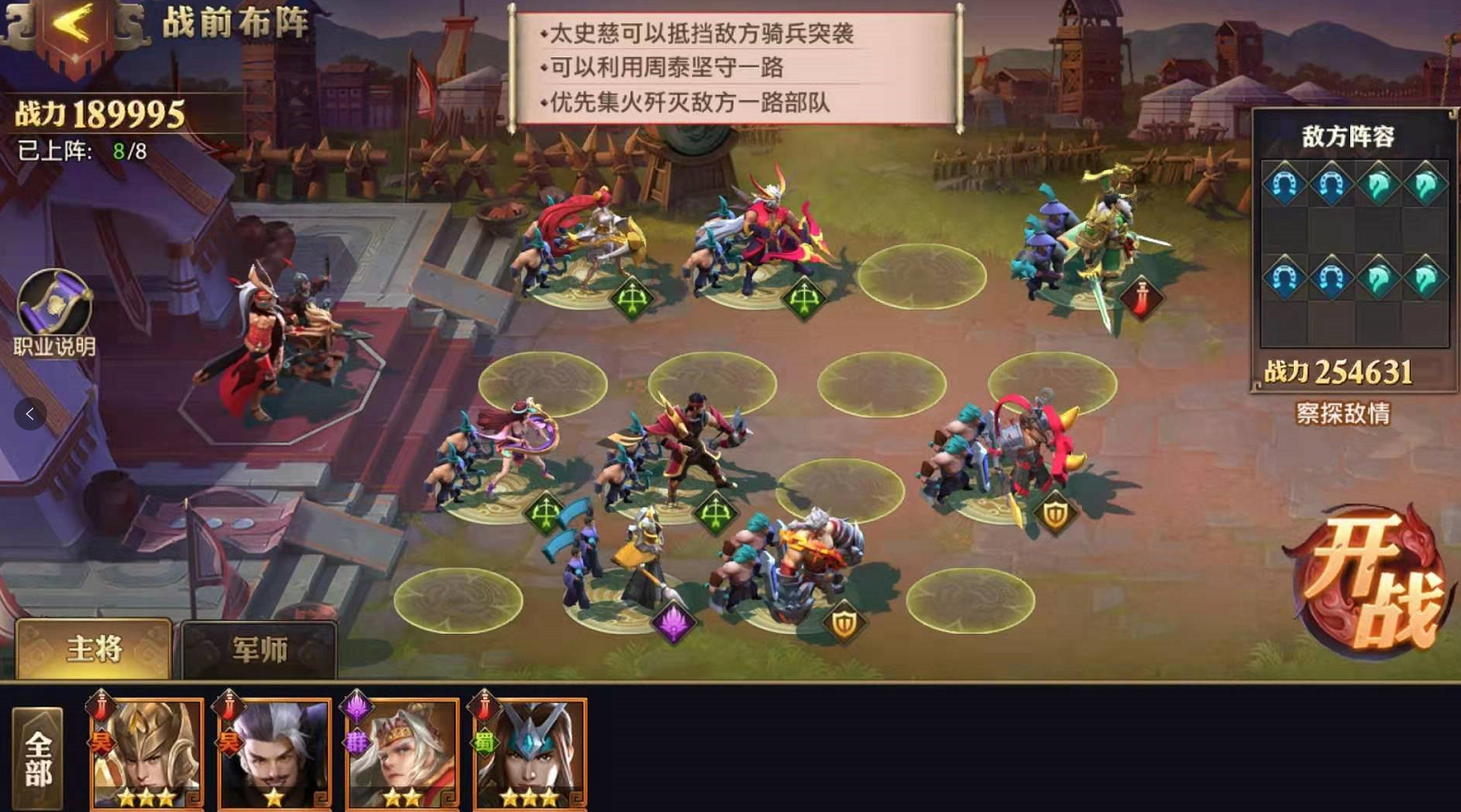 少年三国志文帝曹丕强度如何