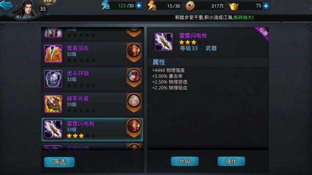 乱斗西游如何得到雷震子