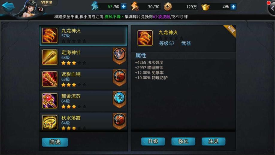 乱斗西游怎么获得猪八戒 乱斗西游怎么获得猪八戒