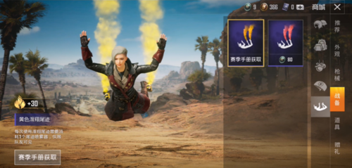 和平精英跳门怎么跳