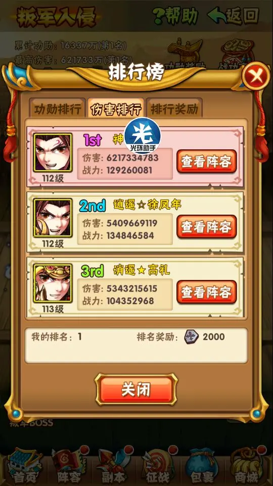 少年三国志神魂换什么用 少年三国志神魂换什么用