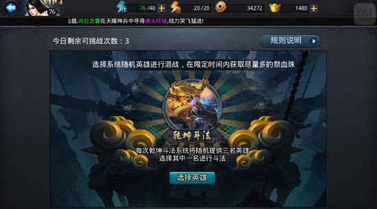 恐龙岛草三角龙怎么吃草