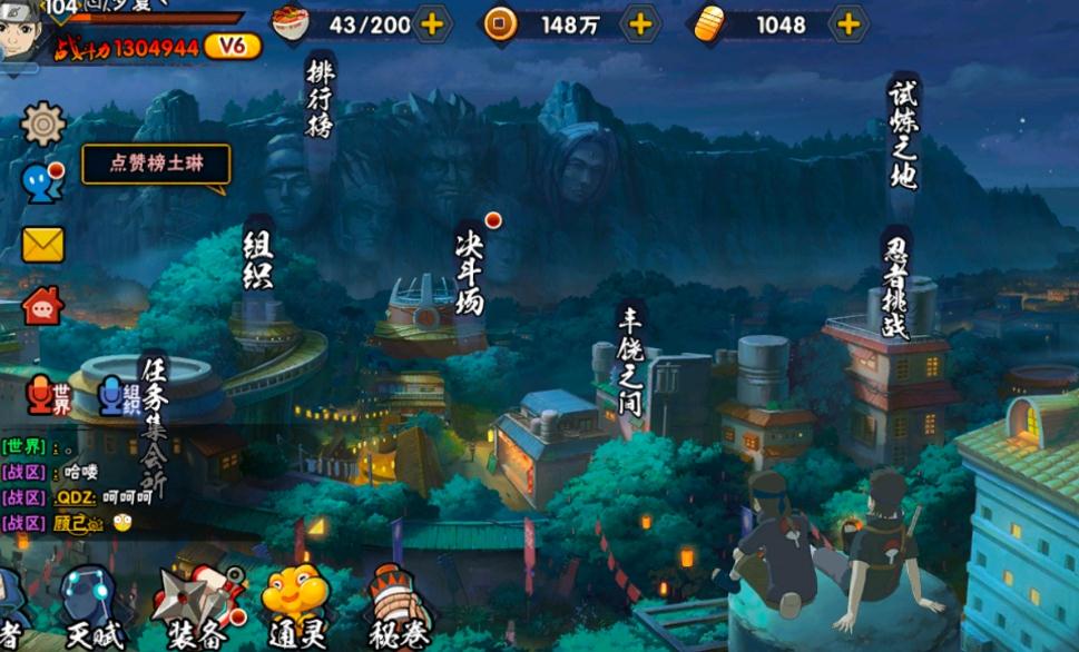 火影忍者怎么快速获得奇拉比