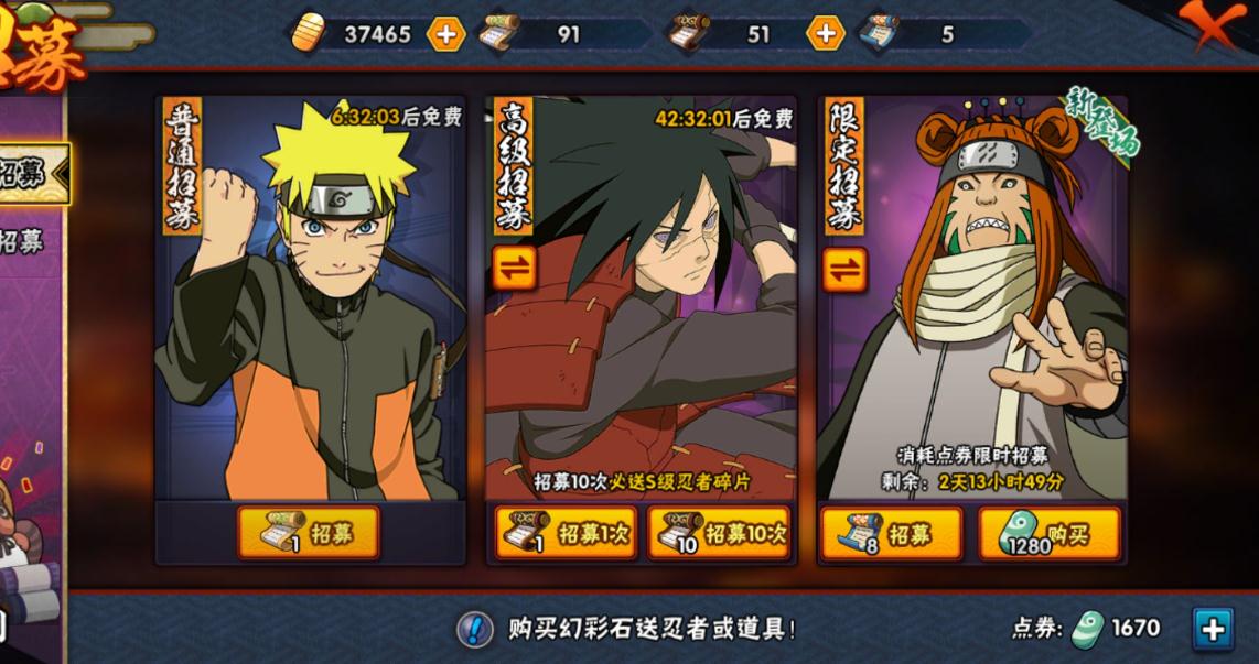 火影忍者怎么快速获得奇拉比