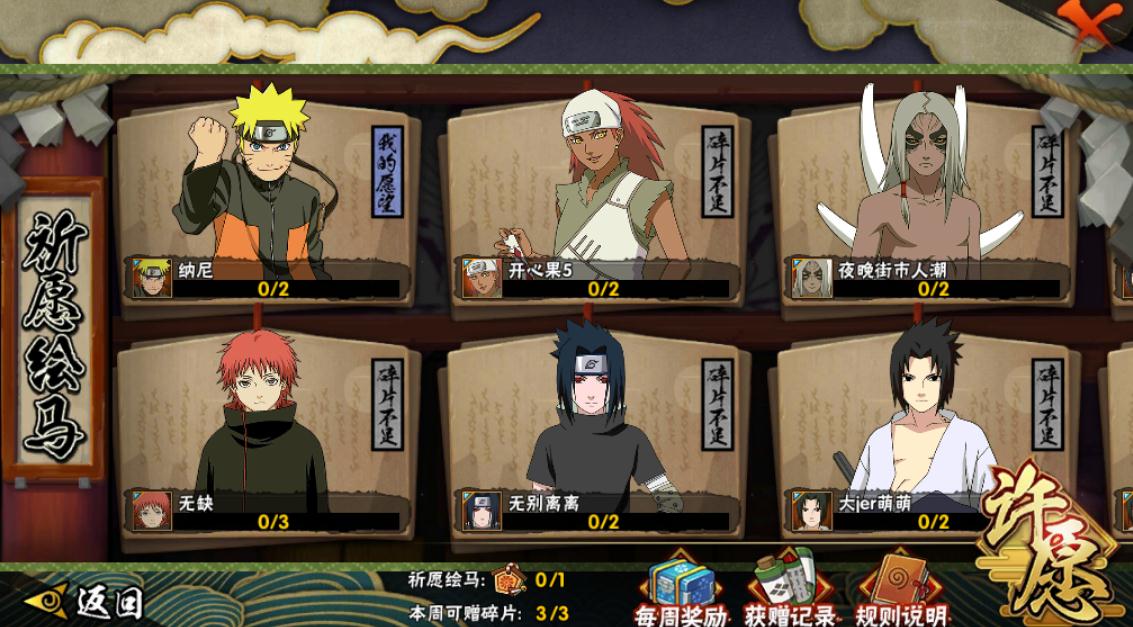 火影忍者怎么快速获得奇拉比