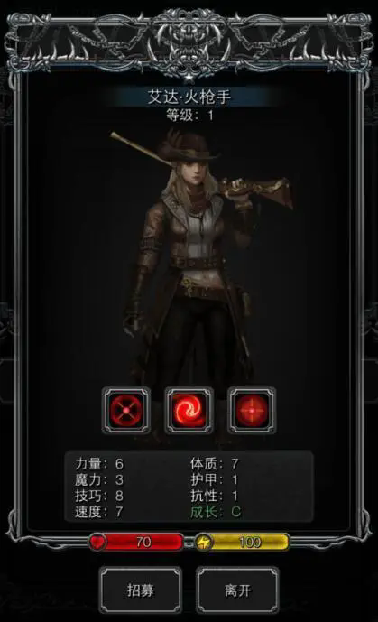 地下城堡2最新转职表怎么选