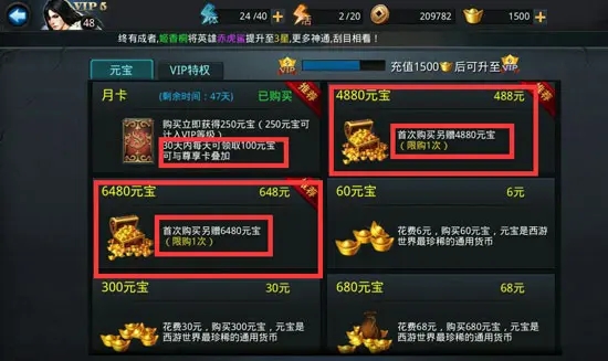 乱斗西游在哪里合成装备