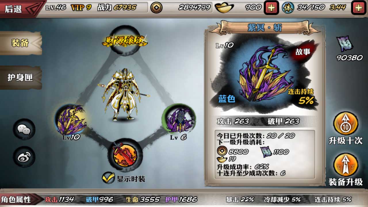 影之刃3火刀刻印带什么