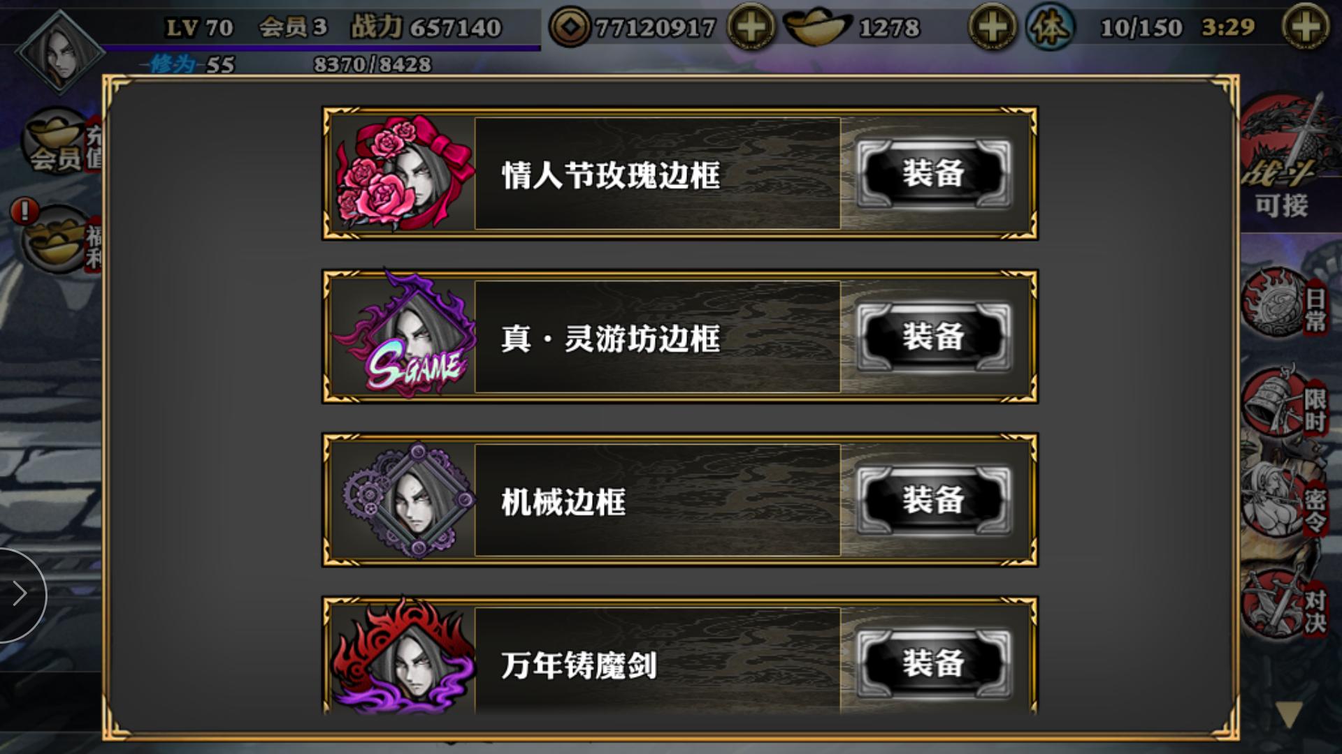 影之刃3火刀刻印带什么