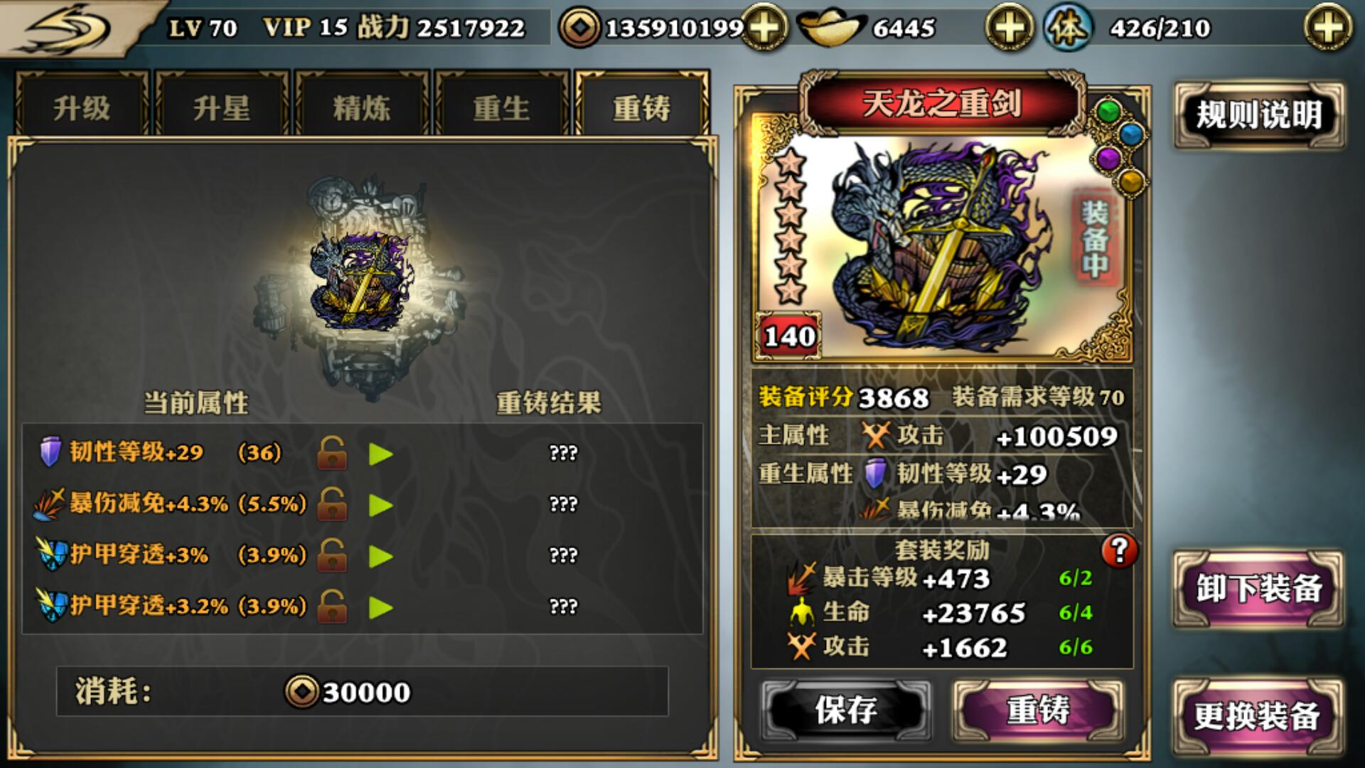 影之刃3火刀刻印带什么