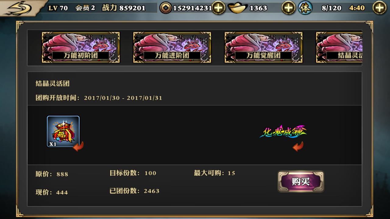 影之刃3火刀刻印带什么