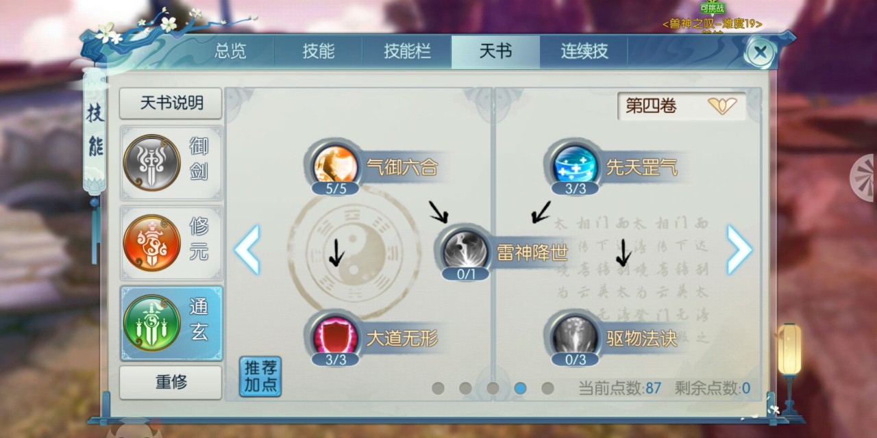 诛仙手游大成之戒在哪里 诛仙手游大成之戒在哪里