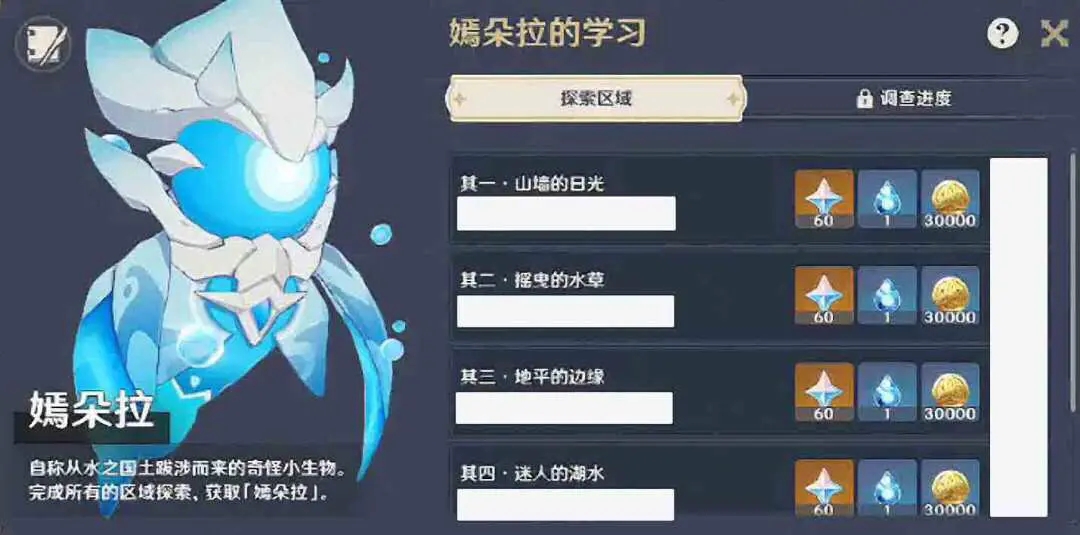 原神绀田村的井怎么开