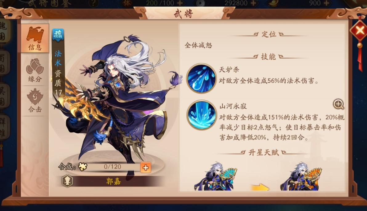 少年三国志财神鼠来宝怎么得