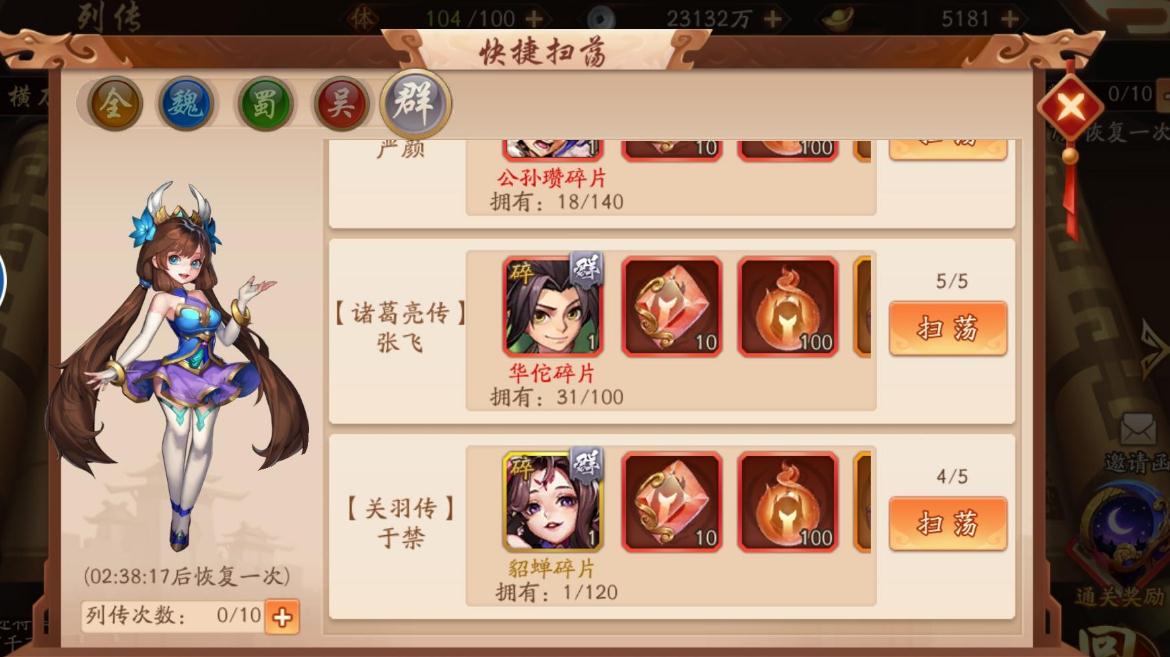 少年三国志财神鼠来宝怎么得